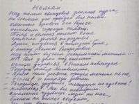 из тетради 1