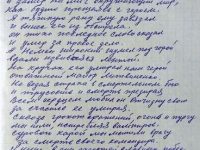 из тетради 2