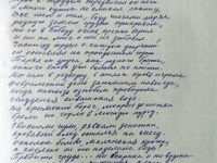из тетради 3