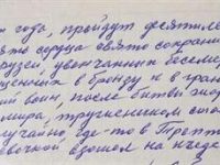 из тетради 4