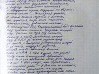 из тетради 6
