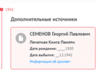 Книга Памяти