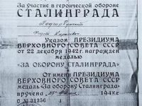 копия удостоверения