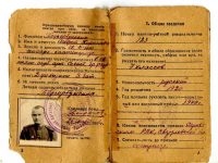 красноармейская книжка