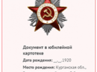 Орден Отечественной войны II степени