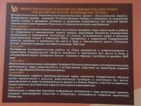 Поисково-исследовательский проект Эльхотовские ворота