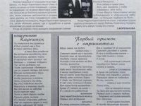 статья
