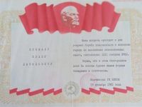 ГК ВЛКСМ