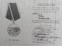 Медаль За освоение целинных земель