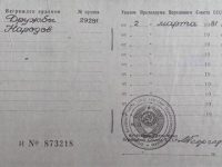 Орден Дружбы народов