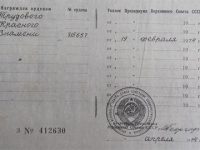 Орден Красного знамени