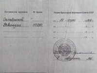 Орден Октябрьской Револиции