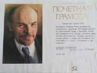 Почётная грамота