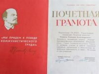 Почётная грамота. Карпинск