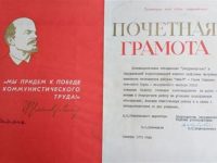 Почётная грамота. Вахрушевуголь