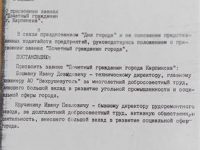 Постановление