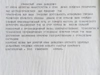 Правительственная телеграмма