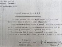 Редакция газеты Советский Патриот