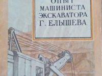 Свердловское Книжное Издательство. 1957 год