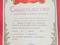 Свидетельство