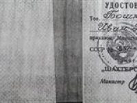 Знак Шахтёрская слава 1 степени