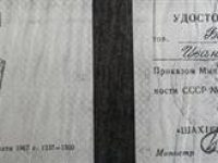 Знак Шахтёрская слава 2 степени