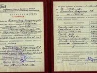 Атестат с отличием