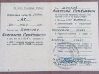 Окончание партийной школы