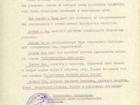 Поздравление
