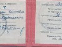 Удостоверение заместителя начальника Карпинского КСО
