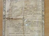 Удостоверение. 1931 год.