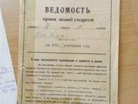 Ведомость. 1937-1937 учебный год