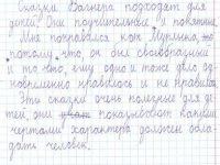 Пашнин Иван1, 13 лет
