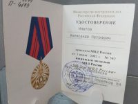 Медаль МВД
