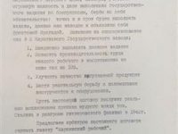 Соцдоговор