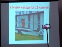 Возле музея 11 камней