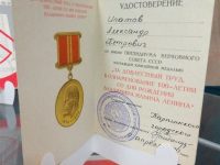 За доблестный труд