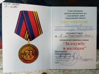 За службу в милиции