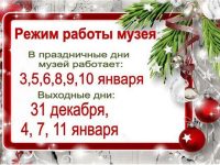 Режим работы