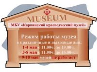 Режим работы