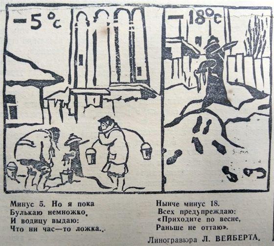 Нынче минус 18