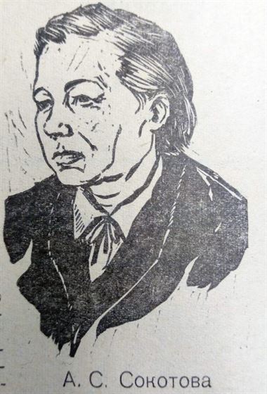 Сокотова