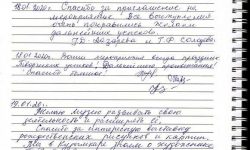 отзывы 13