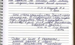 отзывы 18