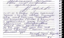 отзывы 2