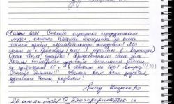 отзывы 27