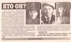Кто он