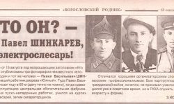 Шинкарев П.В.