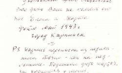На обратной стороне фотографии надпись
