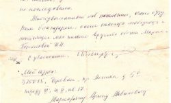 Письмо Арсена (2)